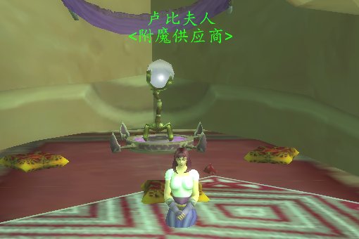 WOW沙城 卢比夫人在什么位置啊