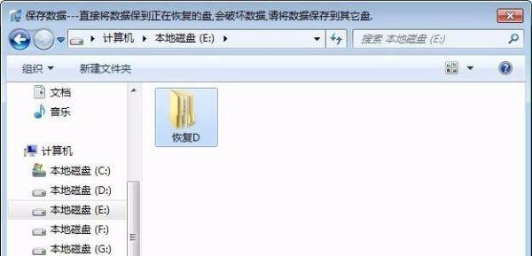 使用驱动器G中的光盘之前需要将其格式化。