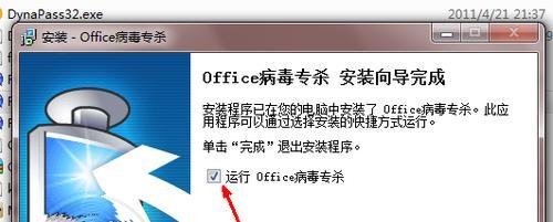 怎么样查杀excel宏病毒