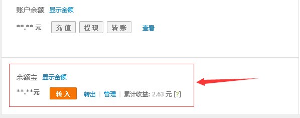 余额宝怎么办理开户