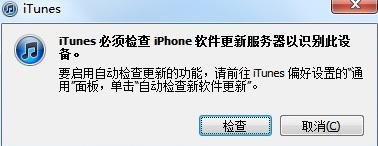 哪个软件可以降级iphone系统
