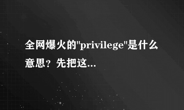 全网爆火的