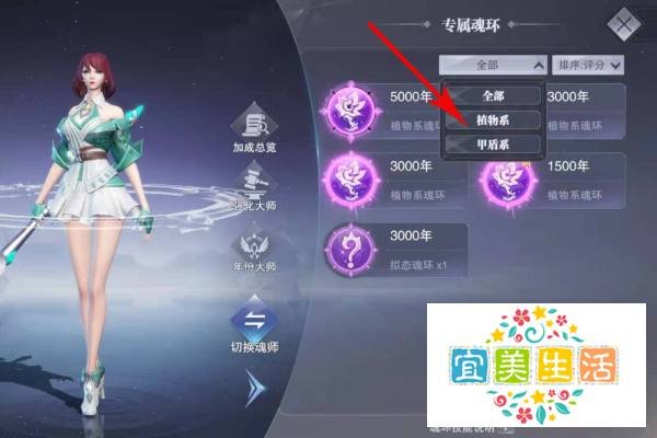 斗罗大陆魂师对决宁风致魂环搭配攻略