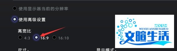 dota2如何设置窗口模式