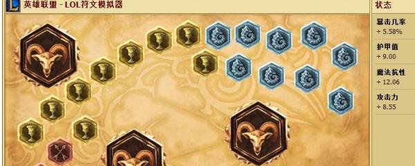 lols4ADC符文(7套)