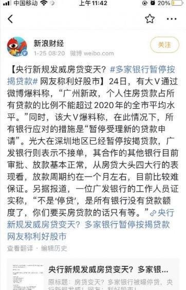 突发!多家银行被曝暂停房贷!房价要跌了吗?