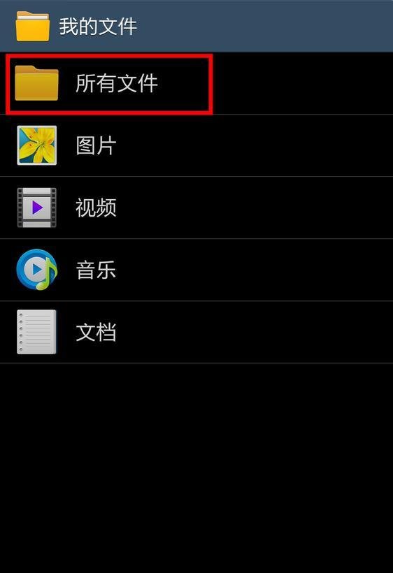 三星手机Galaxy S4 GT-I9500如何截屏？