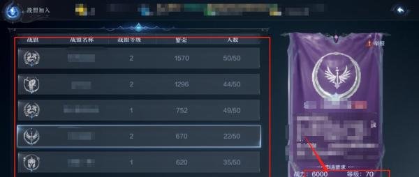 全民奇迹2怎么加入战盟