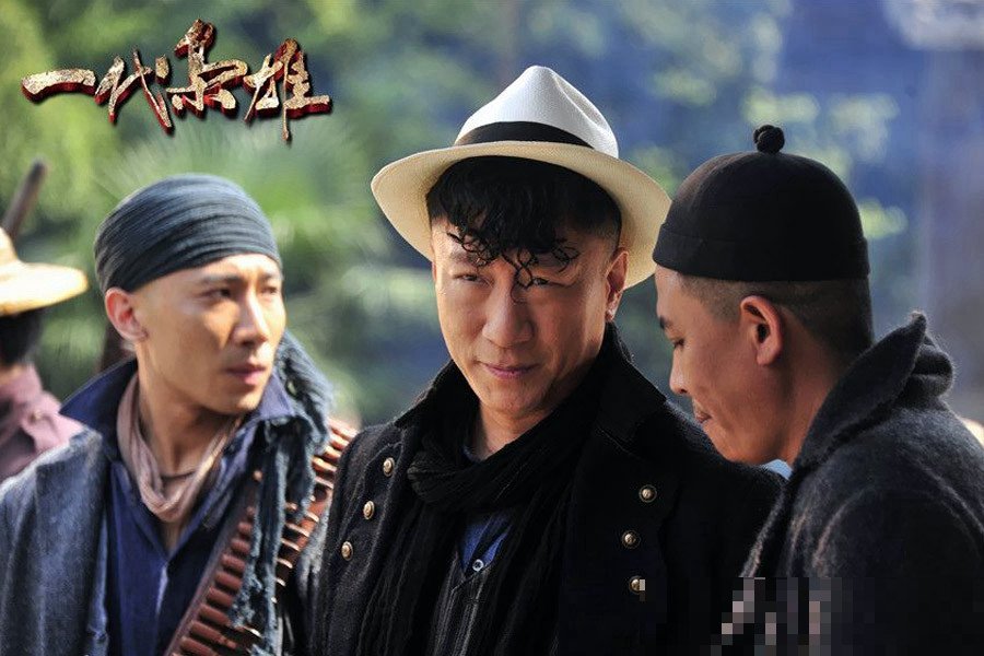 一代枭雄一共几集