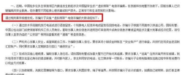 注意!中国多地默认关闭接收国际电话、短信!?中国驻多伦多总领馆急发警告