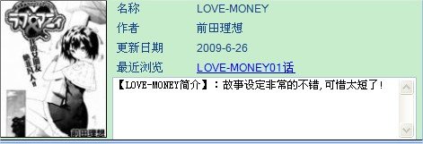 求Love Marmot 漫画···什么语言都行