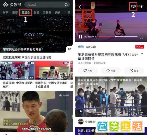 怎么看奥运会直播？在哪里可以看东京奥运会？