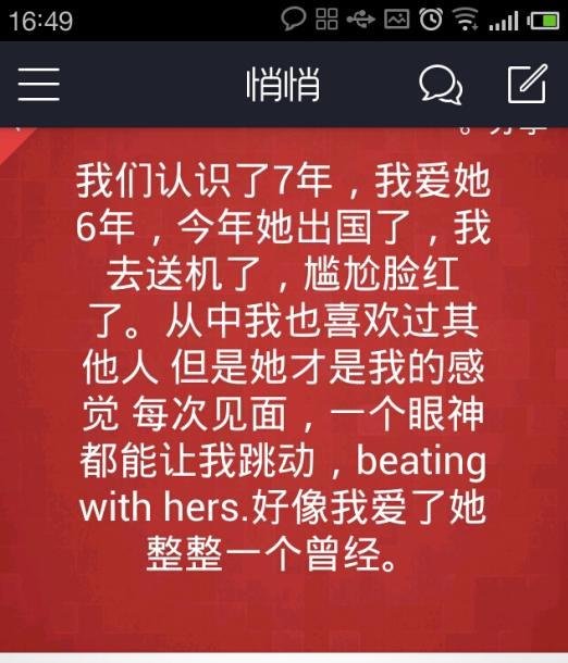 手机悄悄怎么用/悄悄怎么发匿名悄悄话