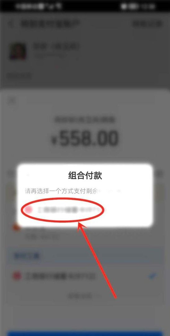 支付宝余额宝和银行卡到哪合并付款