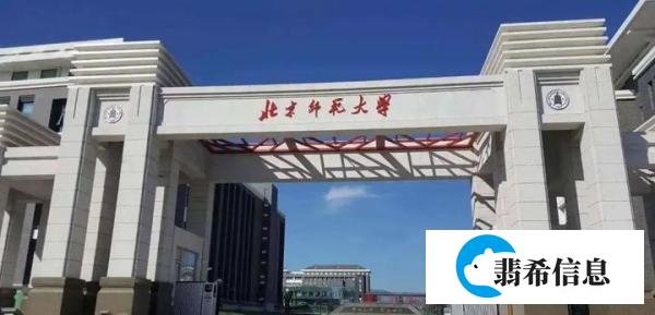 文研考情 |24年中文考研择校攻略：北京师范大学