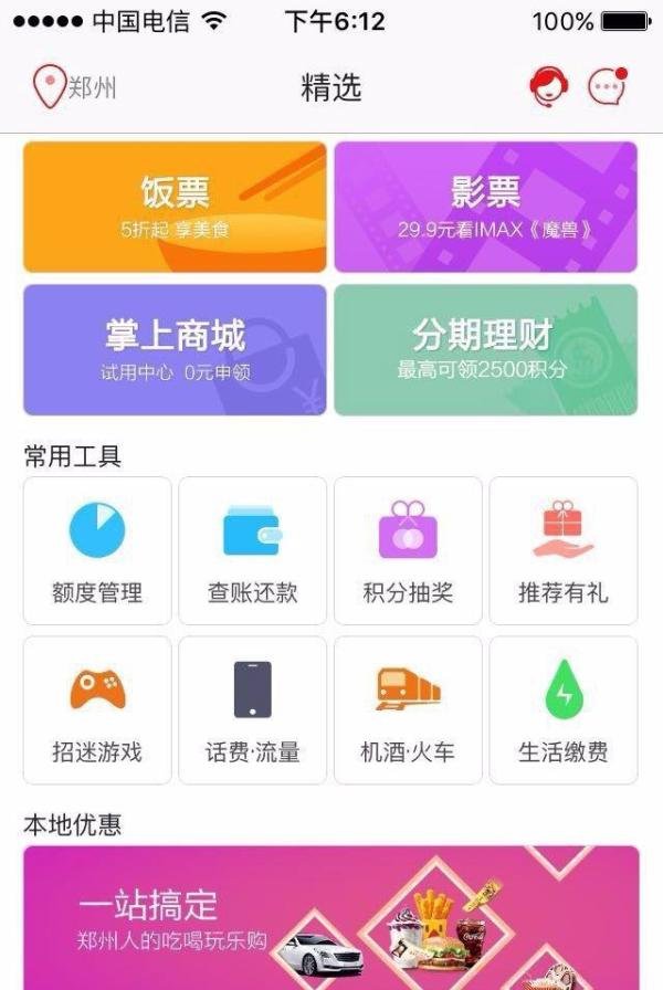 招商银行信用卡如何一键激活开卡攻略