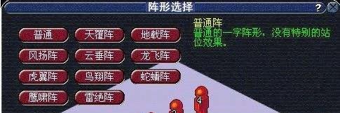 怎样合理运用梦幻西游阵法？