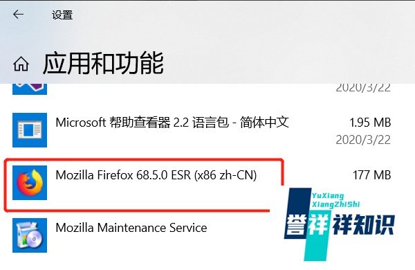 windows10怎么卸载Mozilla Firefox