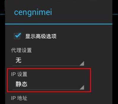 Wifi身份验证出现问题怎么解决?