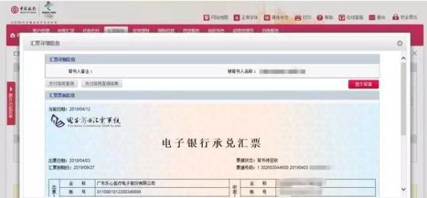 中行电子承兑汇票接收和转出步骤,看一遍就能学会,值得收藏