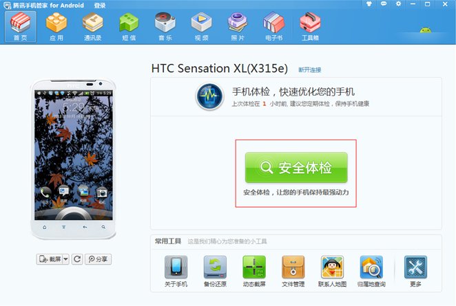 怎麽查杀手机恶意流氓软件、因为我手机现在安装不到任何杀毒软件、又不想唰机、还有其他办法吗？5800