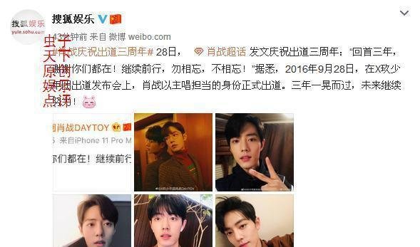 肖战发文庆祝出道三周年，只字不提《陈情令》，因为啥呢？