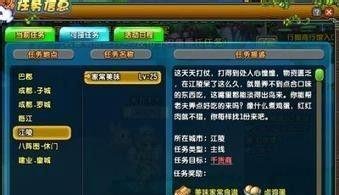 QQ三国庖丁赚钱攻略(精华版)