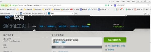 风暴英雄激活码如何激活_风暴英雄激活码怎么用