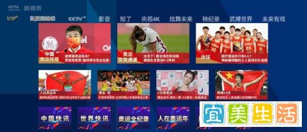 怎么看奥运会直播？在哪里可以看东京奥运会？