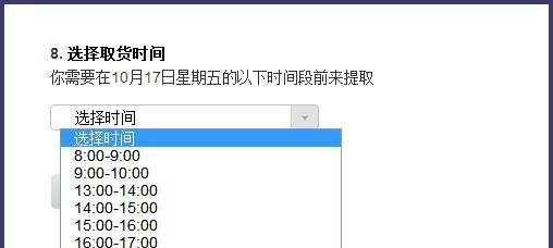 iPhone6官网预约取货攻略