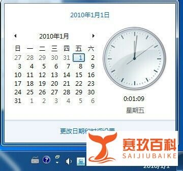 电脑系统时间不准怎么办?