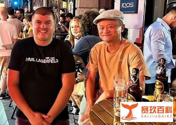 马云在萨拉热窝，一个触发过世界大战的地方