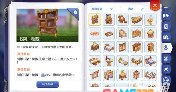 仙境传说手游家园攻略-家园玩法技巧盘点 ro手游家园