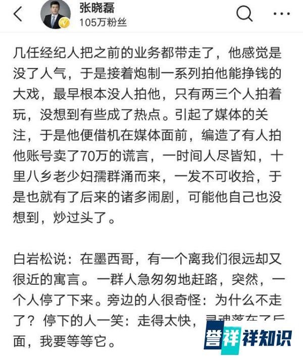 大衣哥恩人张晓磊曝光朱之文真实人品：他什么都懂，一切都是装的