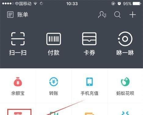 支付宝怎么发中文口令红包 群中文口令红包