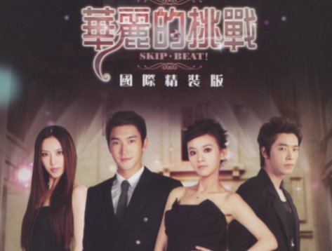 华丽的挑战电视剧为什么下架
