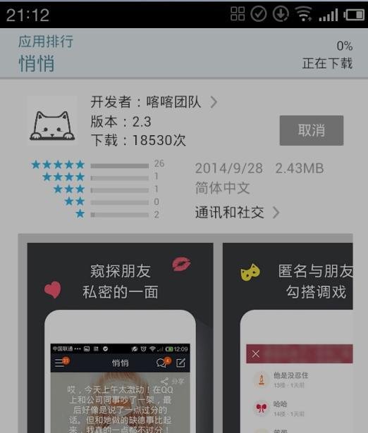 手机悄悄怎么用/悄悄怎么发匿名悄悄话