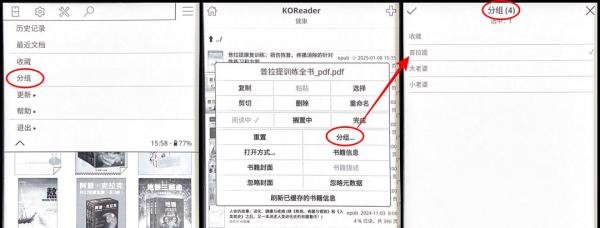 这次通吃!2025年Kindle最新越狱指南 & KOReader上手指南