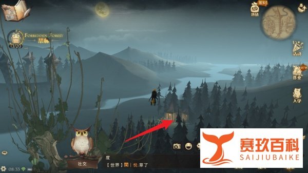 哈利波特魔法觉醒有人吗海格牙牙帮帮我位置攻略