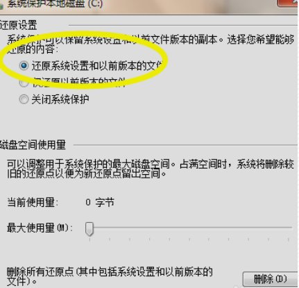 一键恢复，图文详解win7怎么一键还原