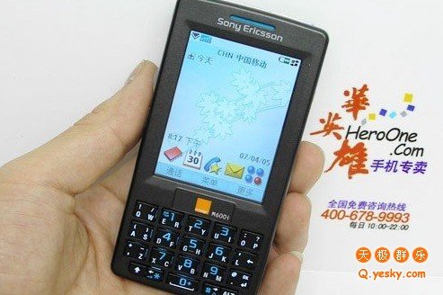 索爱M600的基本功能