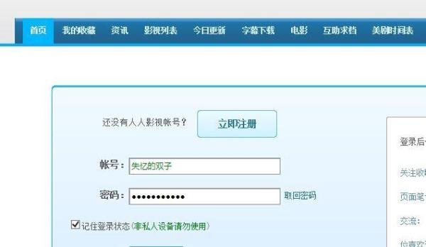 人人影视因版权不能下载电影时怎么办