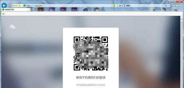 微信在线登录入口
