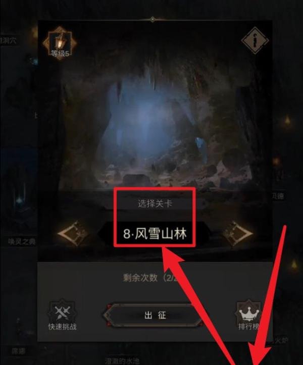 地下城堡3风雪山林攻略