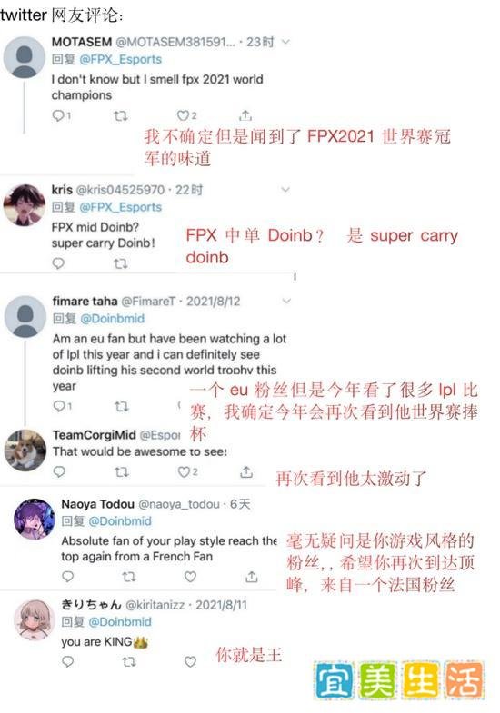 Super Carry Doinb又回来了!FPX战胜WE,Doinb完美发挥引国外网友热议