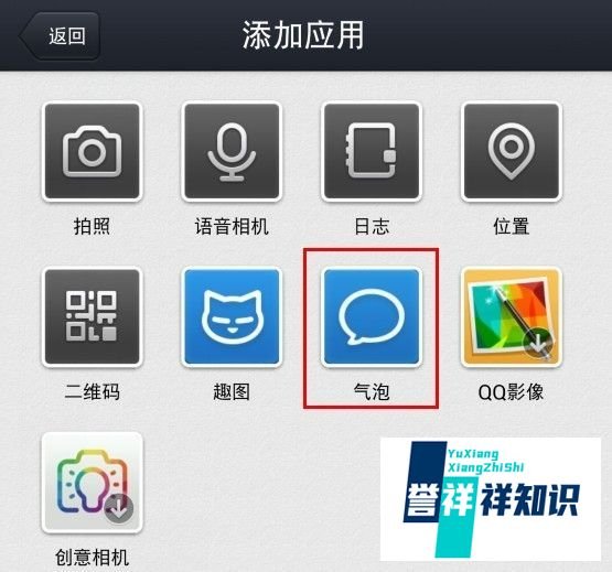 QQ空间气泡说说怎么弄