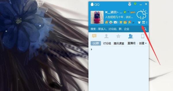 qq面板背景怎么弄