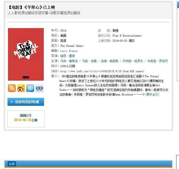 人人影视因版权不能下载电影时怎么办