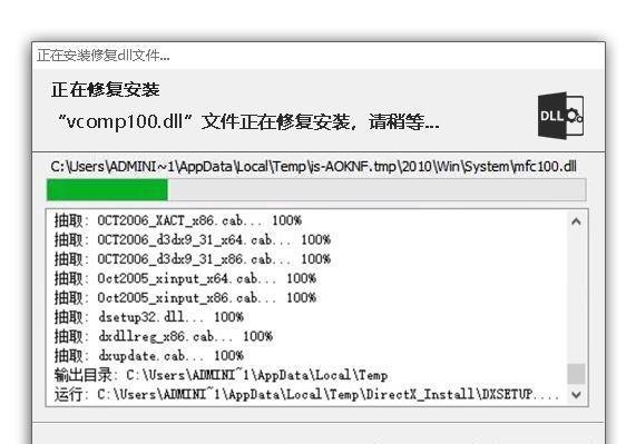 电脑缺少vcomp100.dll怎么办-最新修复方法
