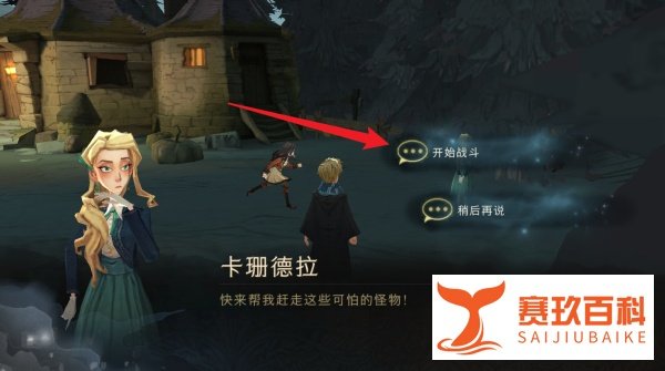 哈利波特魔法觉醒有人吗海格牙牙帮帮我位置攻略
